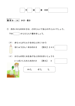 mL dL L