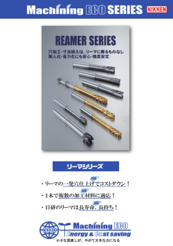 ECO No.11 リーマシリーズ