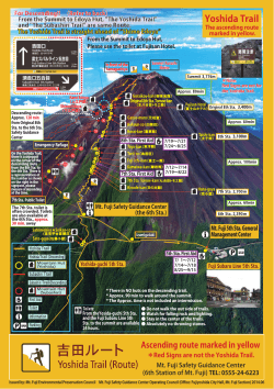 map of Yoshida Trail(PDF 981KB)