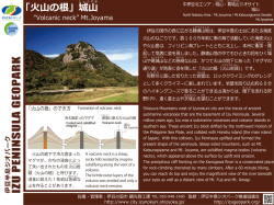 IZU PEN IN SULA GEOPAR K