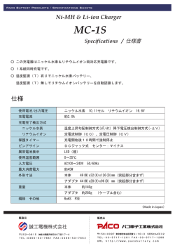 MC-1Sの仕様書をダウンロード