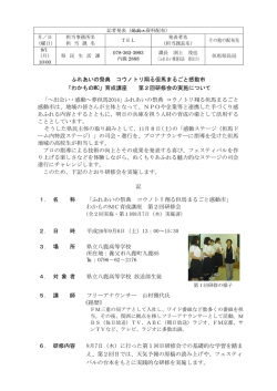 資料（PDF：93KB）