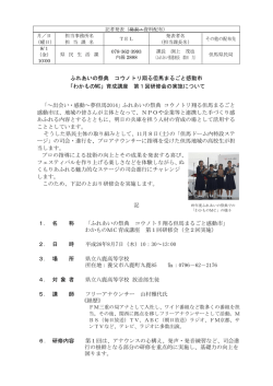 資料（PDF：185KB）