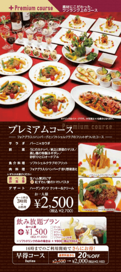 プレミアムコヰ〝m離mc。ume