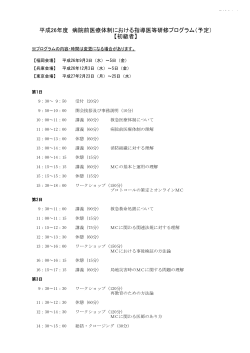 プログラム