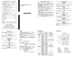 MC-01U 取扱説明書ダウンロード(1.92MB