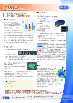 ション法(以下「MC法」と言う。 )を 洲岬岬伸 典草離~" @ 過渡応答解析 F