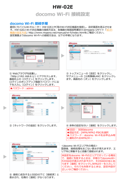 HW-02E docomo Wi