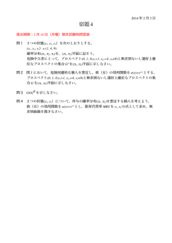 HW 4