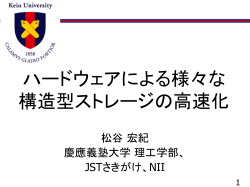 IPSJ 2014