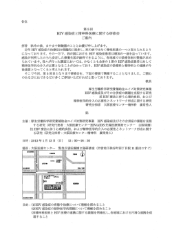 案内文書（PDF）