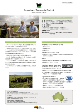 Greenham Tasmania Pty Ltd
