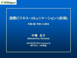 スライド（PDF）