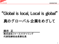 “Global is local, Local is global”