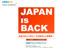 JAPAN is BACK 2014年12月号