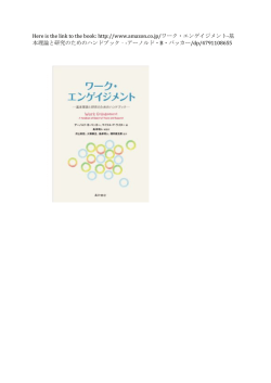 Here is the link to the book: http://www.amazon.co.jp/ワーク