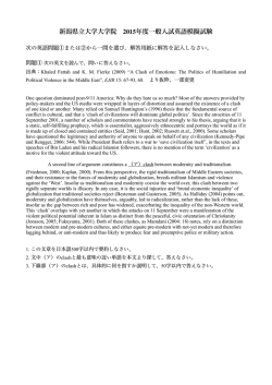 一般入試英語試験問題例