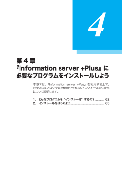 Is Plus Install
