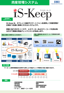 資産管理システム