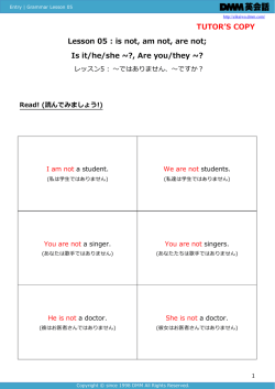 Is it/he/she ~&sim;?, Are you/they