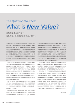 What is New Value?