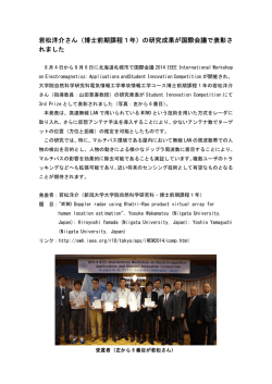 博士前期課程1年 - 新潟大学大学院 自然科学研究科