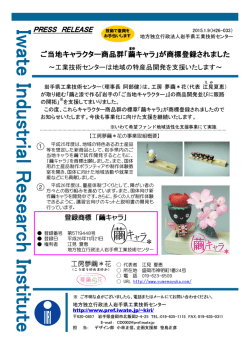 プレスリリースH26-033 (PDF/280KB)