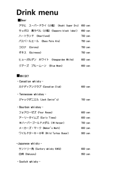 Drink menu