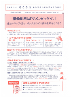 ファイル名:asanagi345 サイズ:907.35 KB