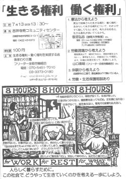 権利』