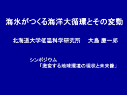 講演資料 [pdf:12MB]