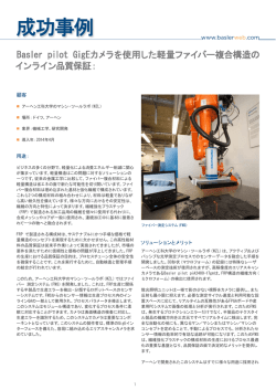 Inline Quality Assurance in Lightweight Fiber Composite