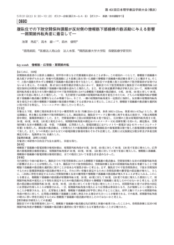 肩関節外転角度に着目して - 第49回日本理学療法学術大会