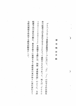 別紙1