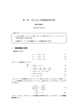 講義ノート