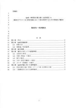 別添（PDF：178KB）