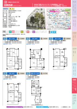 西武新宿線 「田無」駅からバス約 10分 「六角地蔵尊前」下車徒歩 3分