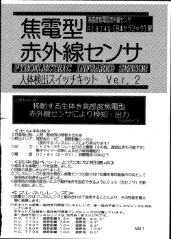 ポ課墨毛ケ手置5栗んじ夕兵ご藉漂碧ゎせて使鳥与ることによ妖二の性能