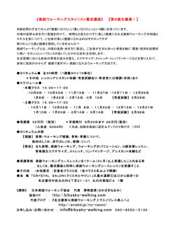 http://bikyaku-walking.com http://ameblo.jp/mz