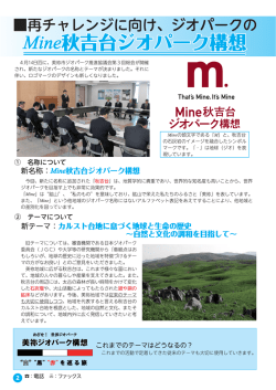 5月号 No122(P2-3)(1349KB)(PDF文書)
