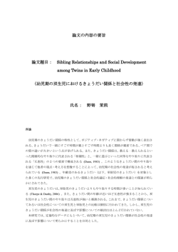 要旨を表示する