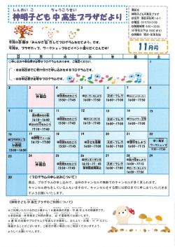 子とも中高生フ『ザだより