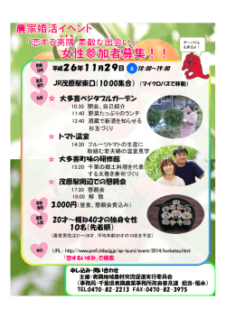 ご案内及び参加申込書（PDF：634KB）