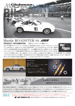 Mazda R。ADSTER NB
