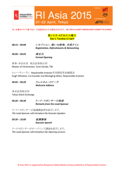 第1日目: 4月21日火曜日 Day 1 - Responsible Investor