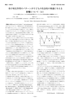 詳細 - 日本心理学会