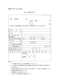 タンクの最大常用圧力 ` MP a/c遍