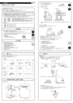 TBS-331 MP