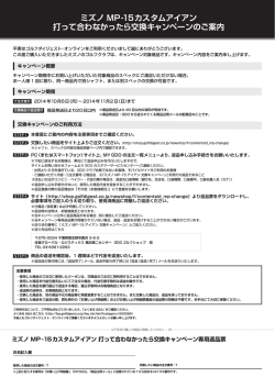 ミズノ MP-15カスタムアイアン 打って合わなかっ