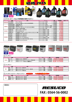 初荷 2015 FAX : 0564-56-0002